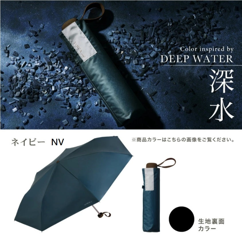 SiNCA MINI 53 縮骨雨傘