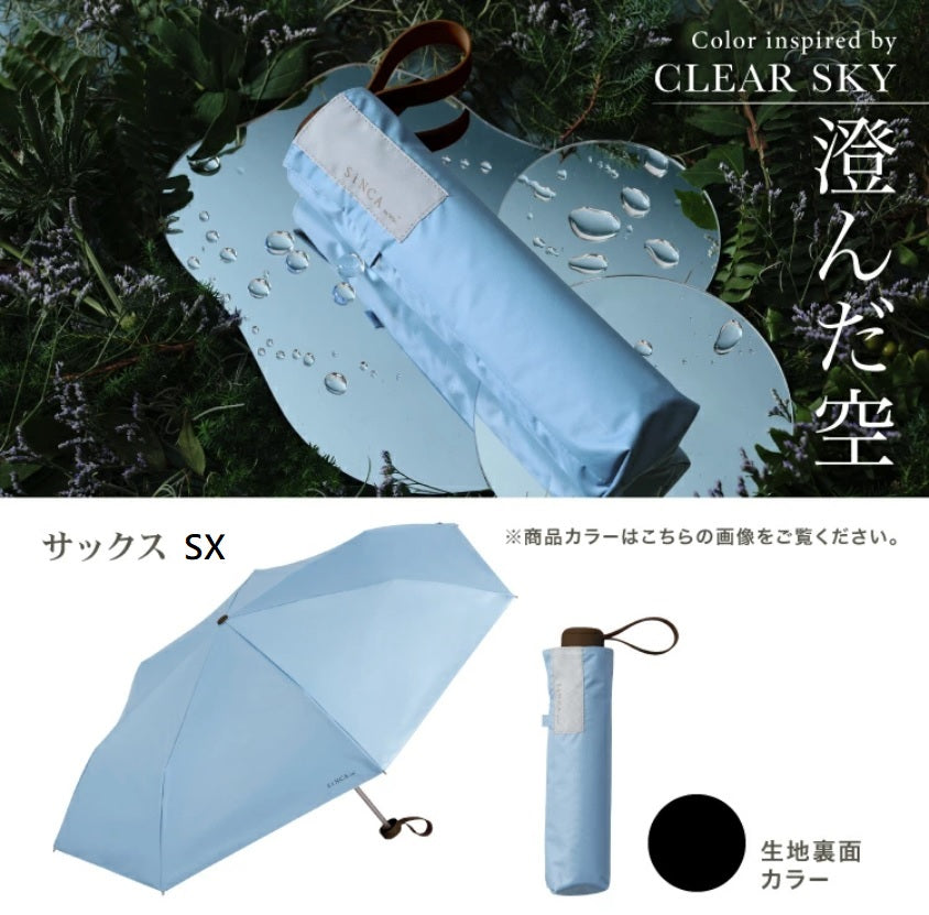 SiNCA MINI 53 縮骨雨傘