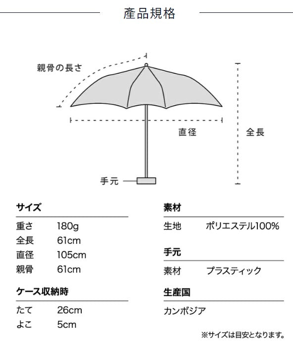 自動開關縮骨雨傘