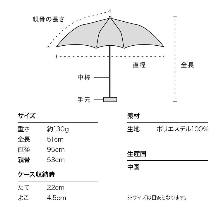AIR-Light 130g 縮骨雨傘