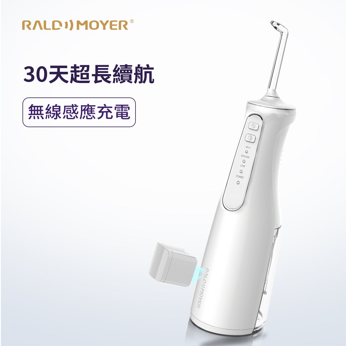 六段變壓無線型水牙線機│成人‧兒童‧箍牙人士適用
