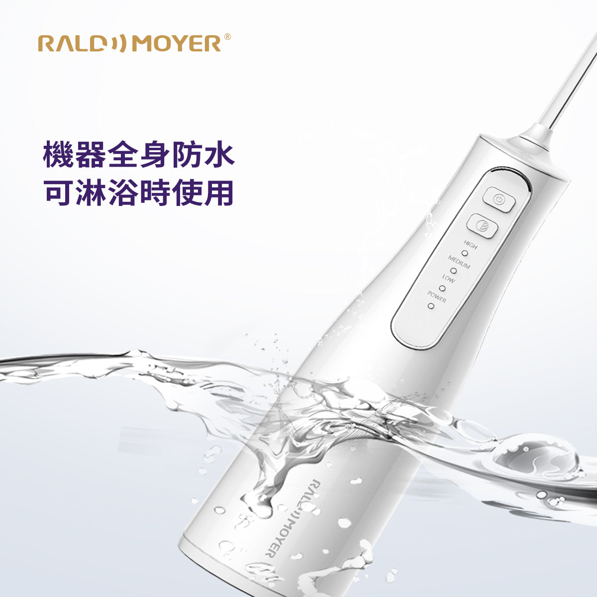 六段變壓無線型水牙線機│成人‧兒童‧箍牙人士適用