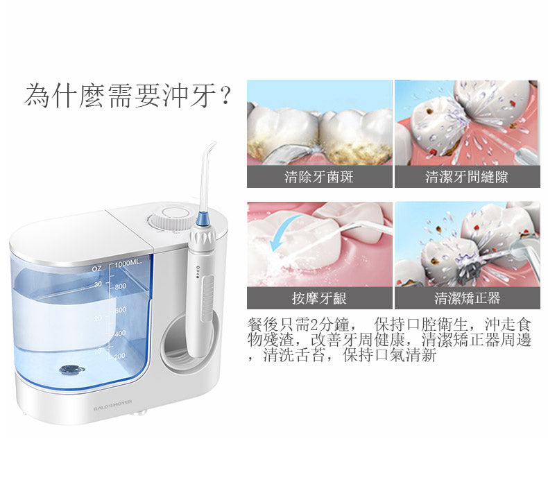 十段變壓水牙線機│多支噴頭‧清潔‧衛生‧健康‧成人‧兒童