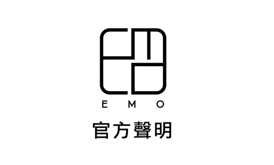 EMO - 正貨辨識小技巧