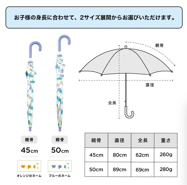 兒童50cm長雨傘