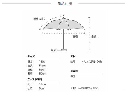 袖珍縮骨雨傘