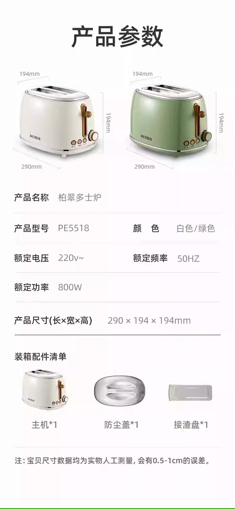 Household toaster toaster