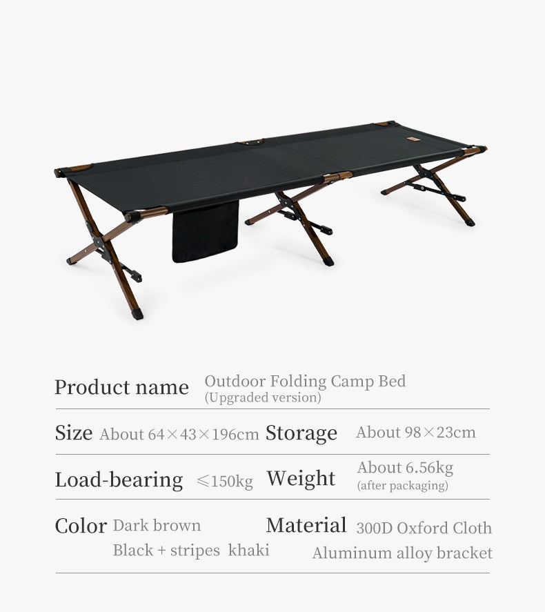 鋁合金戶外可摺疊行軍床 －黑色木紋