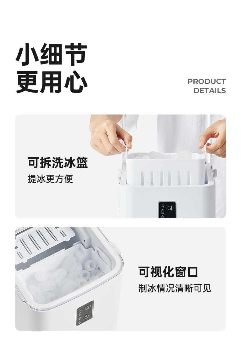 IC08 dormitory version fast ice maker