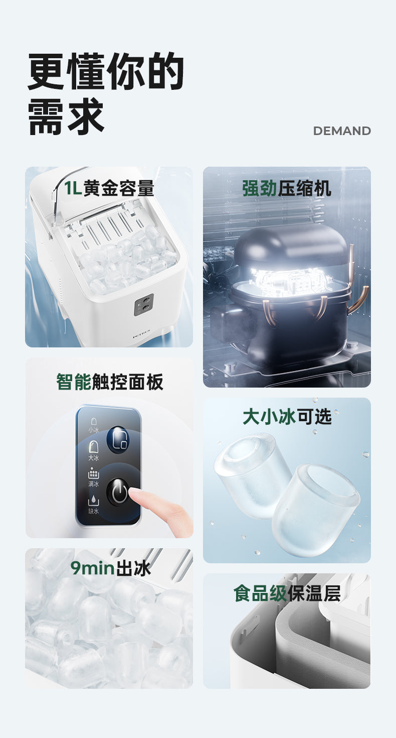 IC08 dormitory version fast ice maker