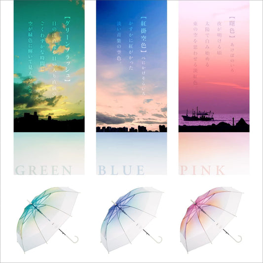 PT Aurora series long umbrella