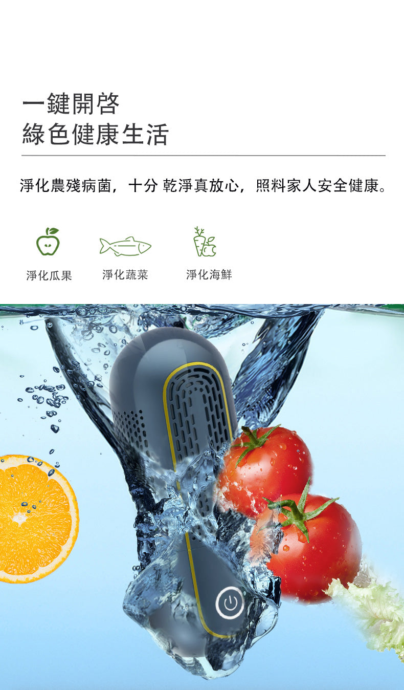 Electrolytic purification food cleaning and disinfecting machine│Natural sterilization‧Portable‧Fruits and vegetables‧Meat ingredients