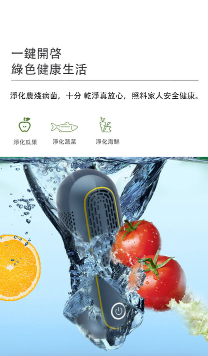Electrolytic purification food cleaning and disinfecting machine│Natural sterilization‧Portable‧Fruits and vegetables‧Meat ingredients