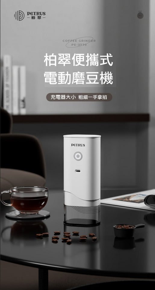 Portable electric grinder│Type-C‧Stainless steel blade‧Automatic‧Cordless‧Fine grinding