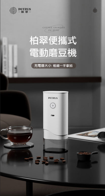 Portable electric grinder│Type-C‧Stainless steel blade‧Automatic‧Cordless‧Fine grinding