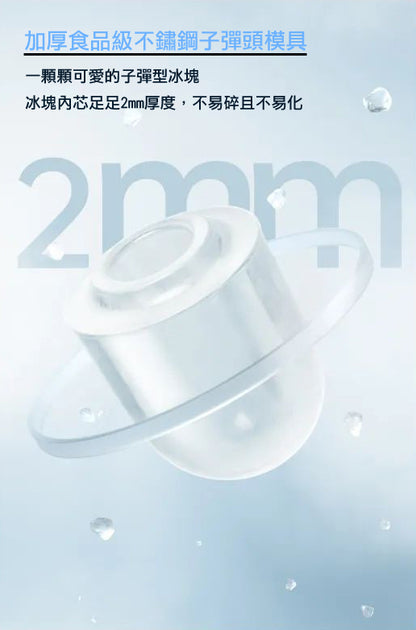 Summer heat-relieving rapid ice maker│party‧cold drinks
