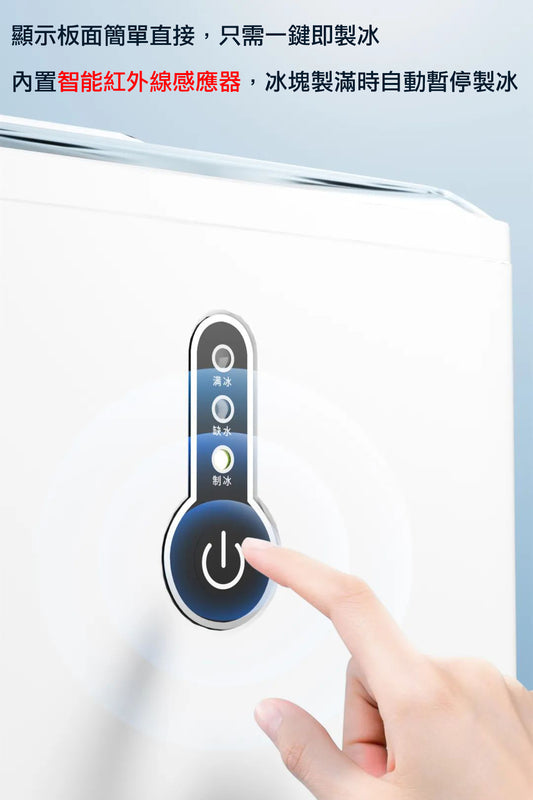Summer heat-relieving rapid ice maker│party‧cold drinks