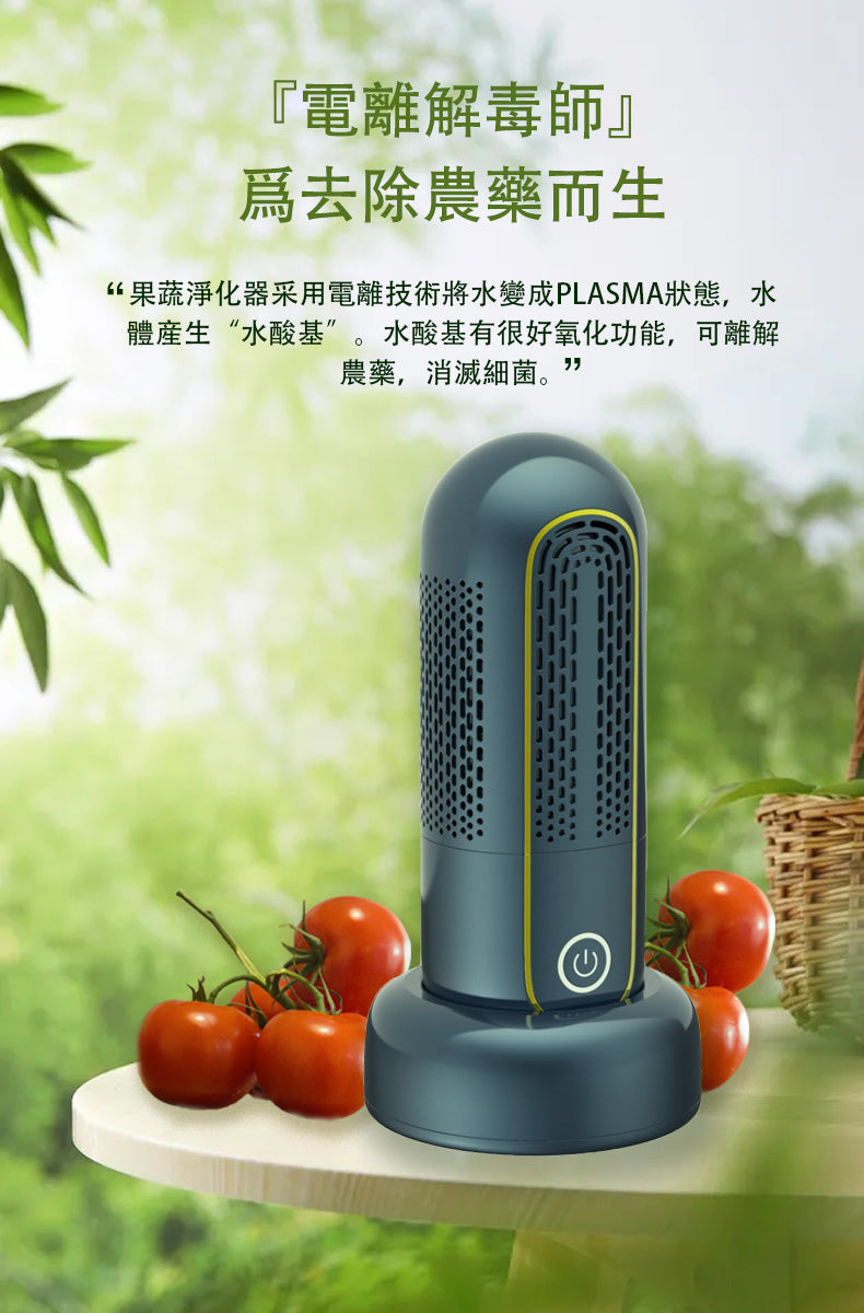 Electrolytic purification food cleaning and disinfecting machine│Natural sterilization‧Portable‧Fruits and vegetables‧Meat ingredients
