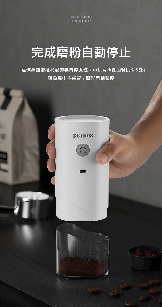 Portable electric grinder│Type-C‧Stainless steel blade‧Automatic‧Cordless‧Fine grinding