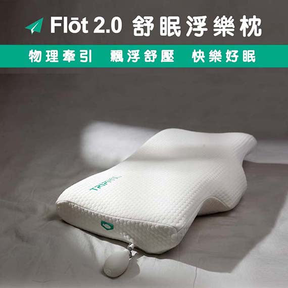 Adjustable FLŌT sleeping pillow