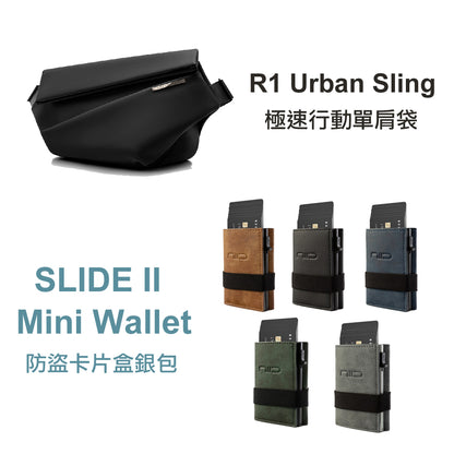 <R1 1+1套裝>Radiant Urban Sling R1 + Slide II Mini Wallet