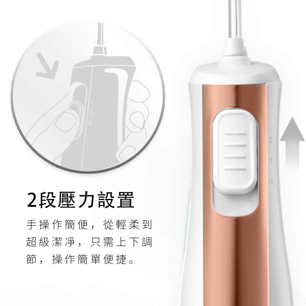 無線型水牙線機(磁吸充電)│細微清潔‧牙齒保健