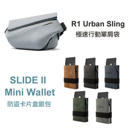 <R1 1+1套裝>Radiant Urban Sling R1 + Slide II Mini Wallet