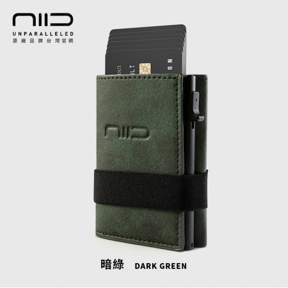 Slide Mini Wallet II‧環保純素皮革 RFID小銀包型卡片盒