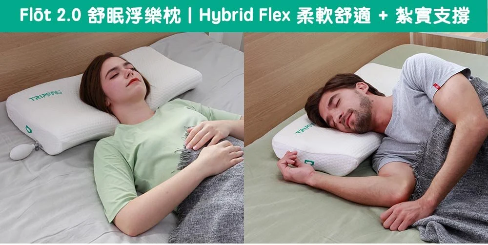 Adjustable FLŌT sleeping pillow