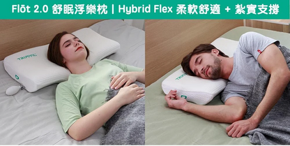 Adjustable FLŌT sleeping pillow