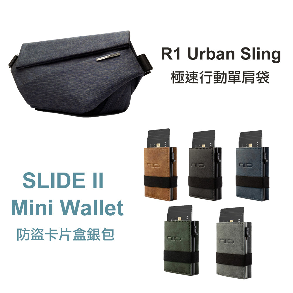 <R1 1+1套裝>Radiant Urban Sling R1 + Slide II Mini Wallet