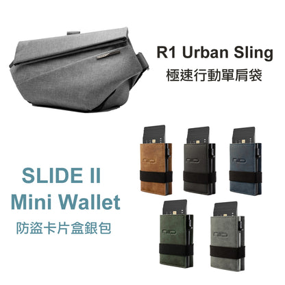<R1 1+1套裝>Radiant Urban Sling R1 + Slide II Mini Wallet