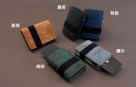 Slide Mini Wallet II‧Eco-friendly vegan leather RFID small wallet type card box